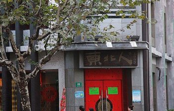 世博美食地图:上海影城 周边美味小攻略