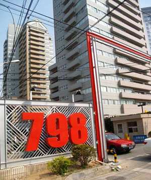 北京特色酒吧街大汇总 大山子酒吧街(图)