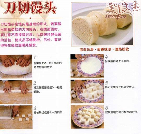 13款馒头花卷和包子做法