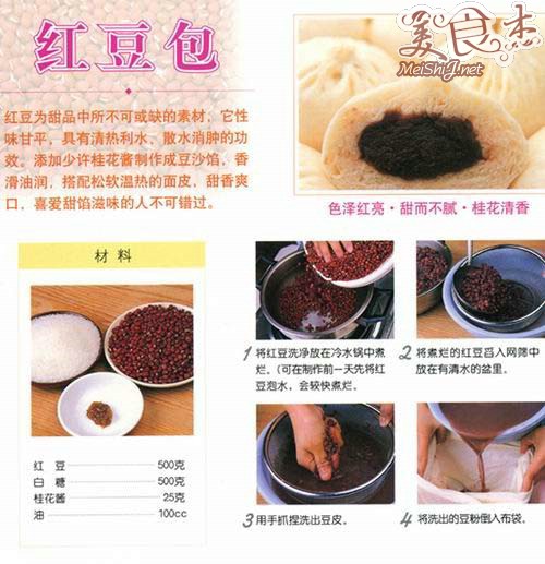 红豆包
