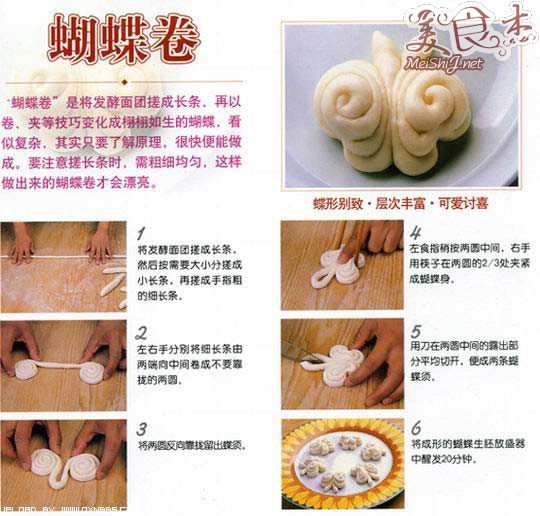 蝴蝶卷
