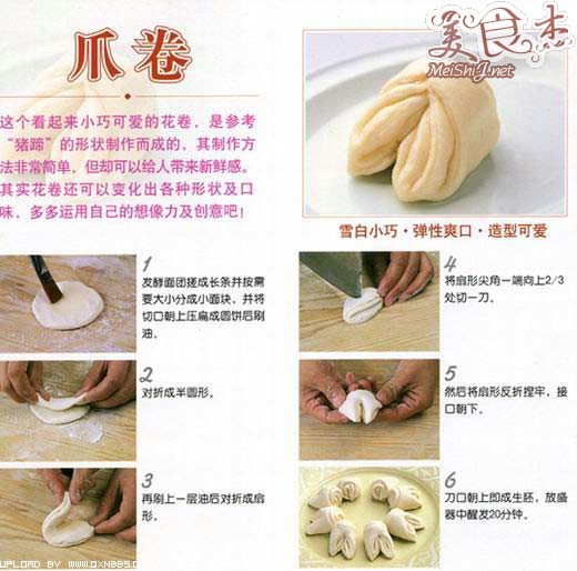 爪卷
