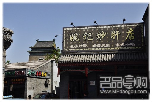 北京鼓楼大街最有名的小吃
