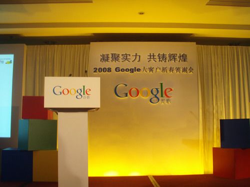 看看Google中国总部的办公条件