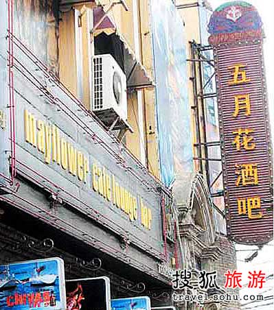 最浪漫抒情的“吧”——音乐酒吧