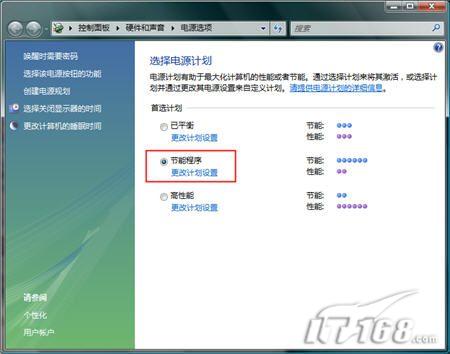 五种方式延长Vista笔记本电池寿命