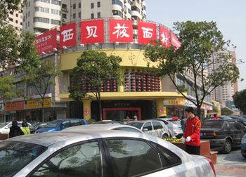 西北莜面村
