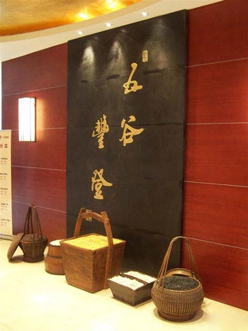 上海粗粮小地图
