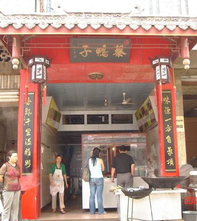蔡鸭子