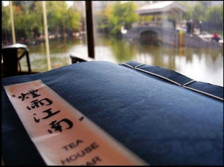 烟雨江南茶艺酒吧 烟雨江南茶艺酒吧
