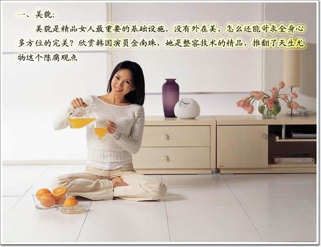 优秀女人的十大特质