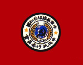 中国历史上的国旗大观