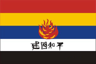 中国历史上的国旗大观