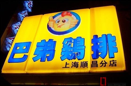 宅家看世界杯 卢湾体育馆外卖攻略