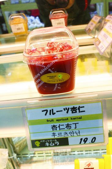 杏仁布丁