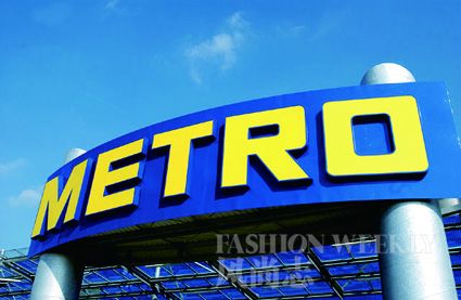 Metro 麦德龙