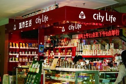 Citylife城市生活