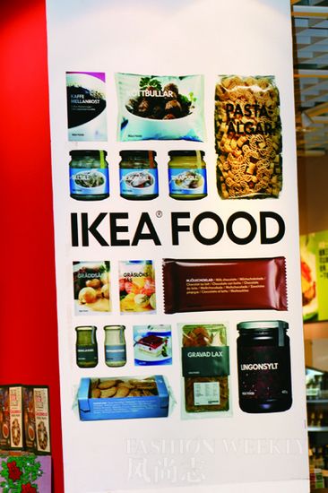 Ikea宜家瑞典食品屋