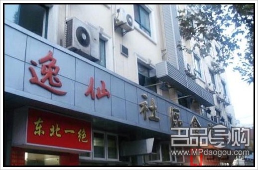 搜索沪上人均10元白领食堂