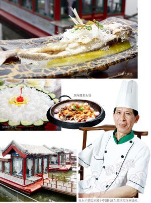 京城吃鱼的各大餐厅