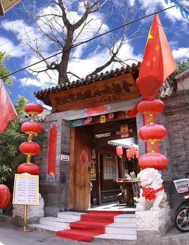 九门小吃——老北京当日生活 九门小吃——老北京当日生活