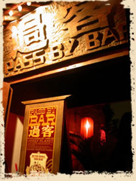 过客——徒步者的栖息地 过客——徒步者的栖息地