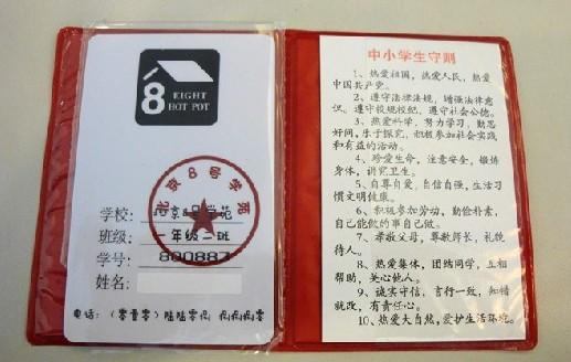 学生证 学生证
