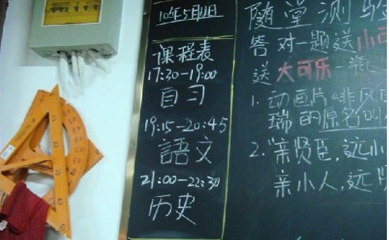 课表 课表