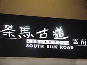 北京长安街故宫周边美食指南