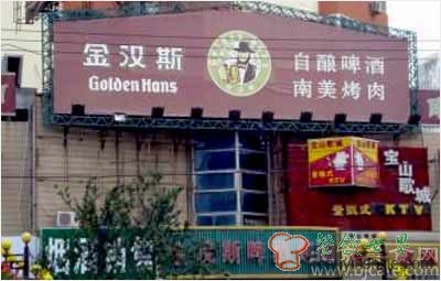 带你尝遍北京烤肉自助餐厅