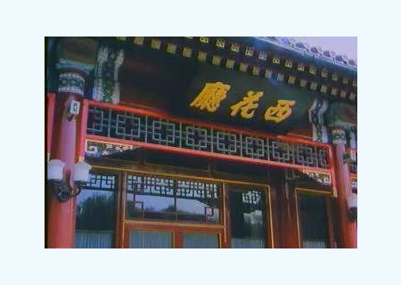 中南海里的不为人知的娱乐生活 - linxiangru2007 - linxiangru2007的博客 中南海里的不为人知的娱乐生活 - linxiangru2007 - linxiangru2007的博客