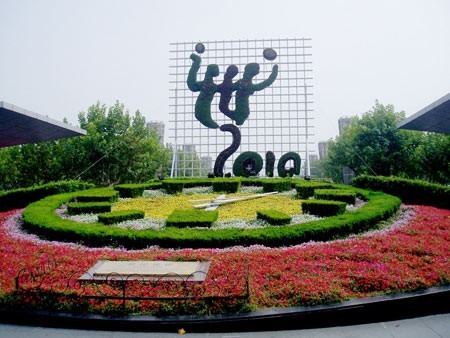 世纪公园 世纪公园