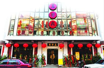 上海老店“五芳斋”的由来