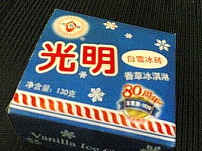 上海人最怀念的消夏冷饮