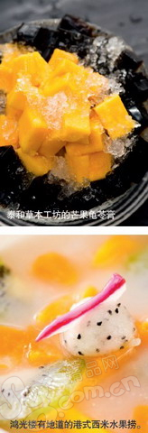 美食去处| 茶餐厅里的甜美夏天2