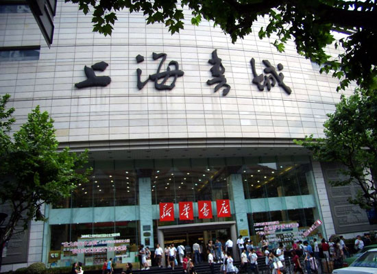 福州路