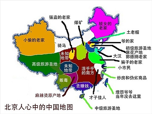 北京人 上海人广东mm心中的中国地图