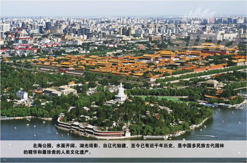 广角镜：北京十年的扩张与消失
