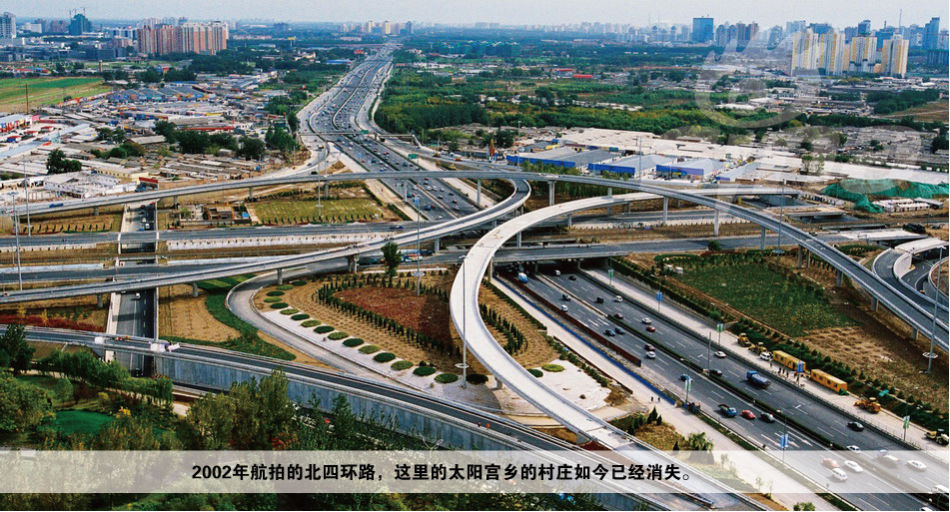广角镜：北京十年的扩张与消失