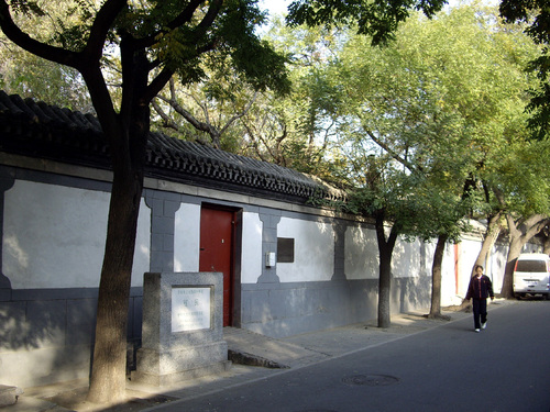 北京市东城区 帽儿胡同可园