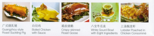 亚运美食地图