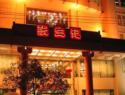 京城8家秘制老鸭汤特色馆子