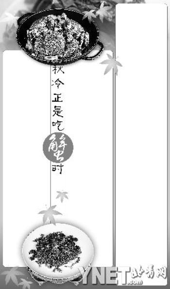 北京吃蟹地图