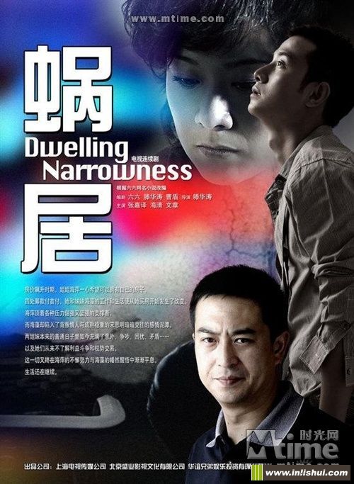 《蜗居》台词100句