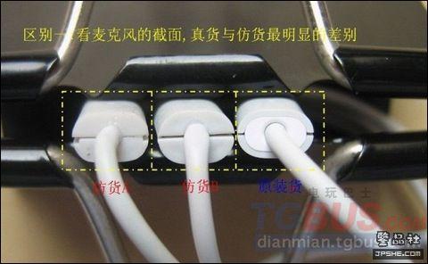 资深人士教您辨iPhone真假耳机 - devil0071111 - ﹍千叶!&deg;