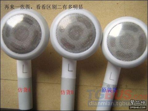 资深人士教您辨iPhone真假耳机 - devil0071111 - ﹍千叶!&deg;
