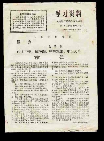 引用 引用 引用 引用 难得一见的文革珍贵图片1 - tallman - tallmanyet 的博客