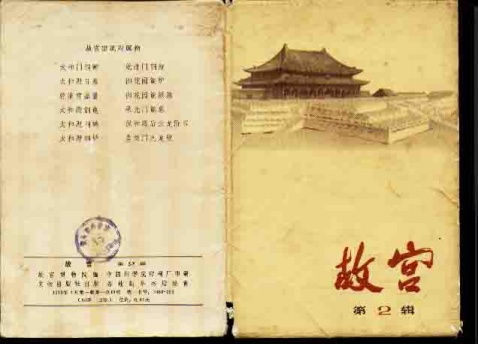 引用 引用 引用 引用 难得一见的文革珍贵图片1 - tallman - tallmanyet 的博客