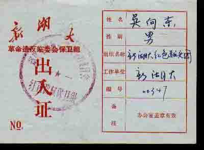 引用 引用 引用 引用 难得一见的文革珍贵图片1 - tallman - tallmanyet 的博客