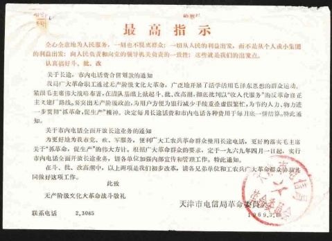 引用 引用 引用 引用 难得一见的文革珍贵图片1 - tallman - tallmanyet 的博客